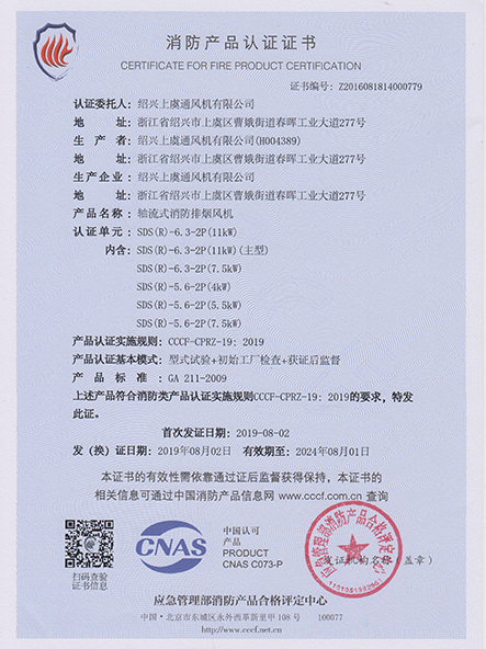 SDS(R)-6.3-2P - 副本.jpg