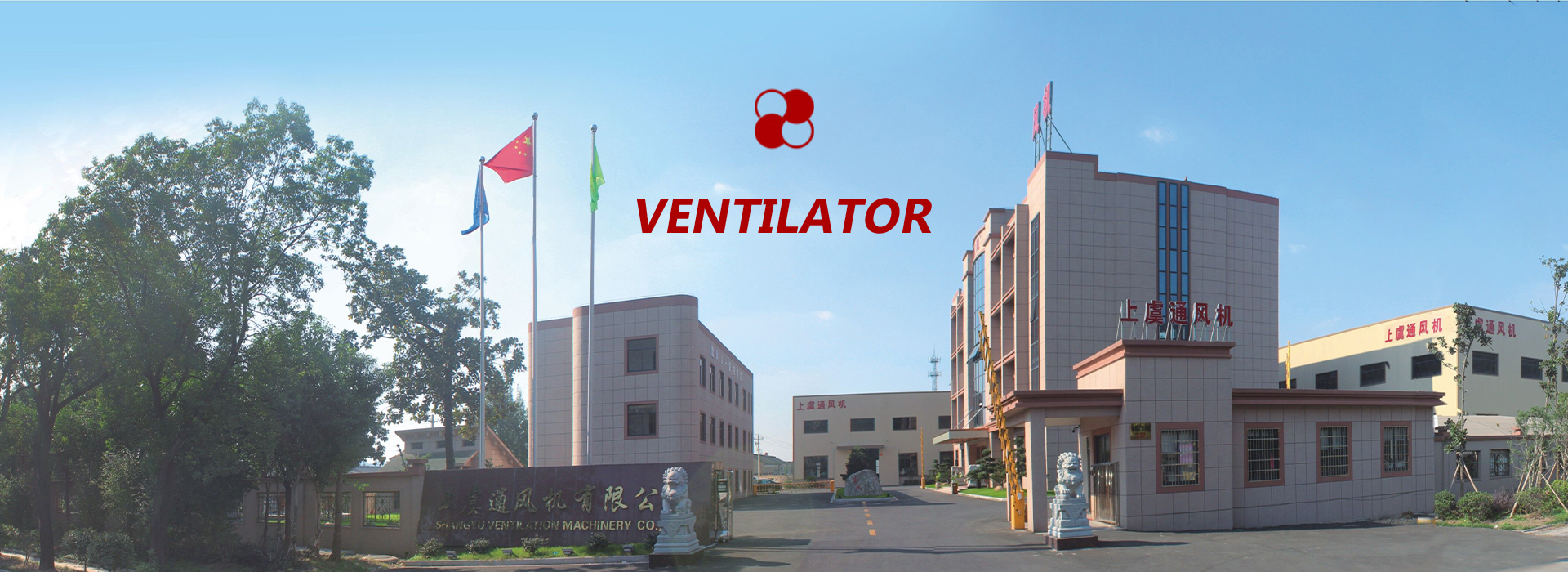 网站首页-SHANGYU VENTILATOR